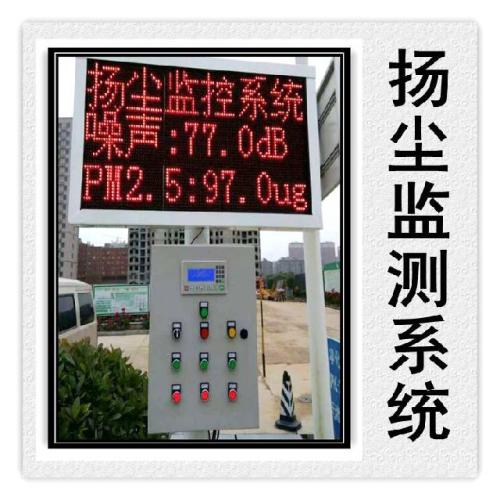 金门县扬尘监控系统六号